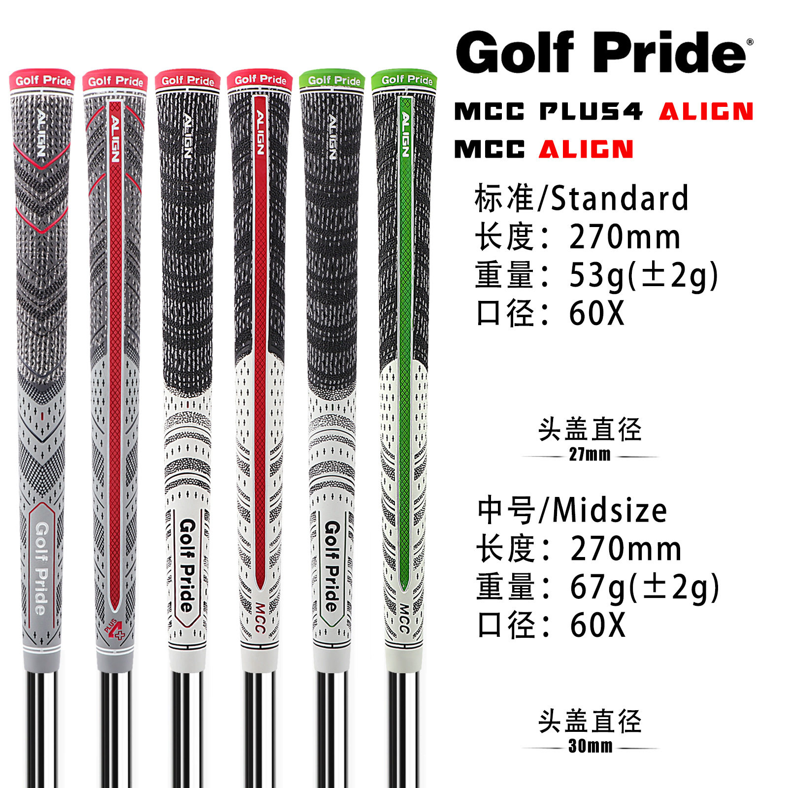 热销Golf Pride ALIGN高尔夫握把 棉线握把源头工厂 现货直供