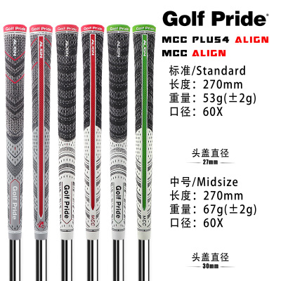 热销Golf Pride ALIGN高尔夫握把 棉线握把源头工厂 现货直供