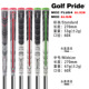 棉线握把源头工厂 ALIGN高尔夫握把 现货直供 Pride 热销Golf