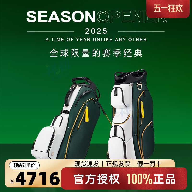 25新款VESSEL高尔夫球包大师赛纪念版支架包9寸球车袋大师绿限量