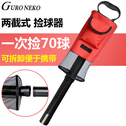高尔夫捡球器捡球筒可拆卸方便