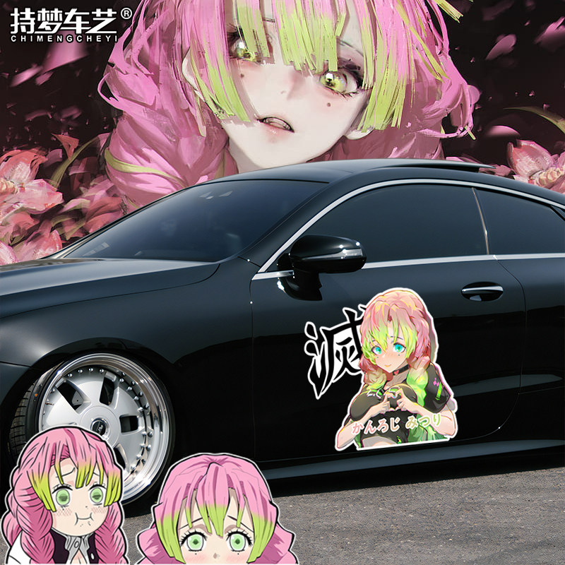 鬼灭之刃车贴甘露寺蜜璃卡通动漫二次元个性汽车装饰贴纸痛车贴纸