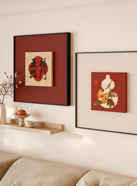 2025新年红色隔板置物板客厅装饰画玄关挂画餐厅壁画葫芦中式茶室