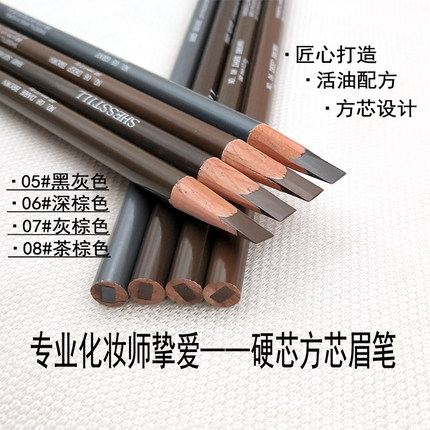 SHESSTILL诗婷眉笔持久防水不脱色根根分明野生眉化妆师推荐刀削