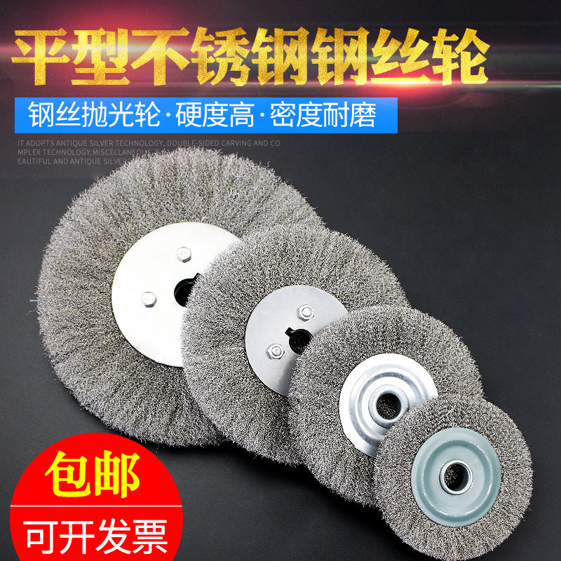 百泓100*16角磨机专用钢丝轮