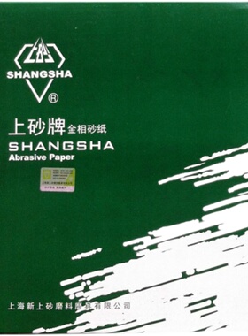 金相水磨弹性上砂金相砂纸端面W3.5W5W7W10W14W20W28W40W50W63W70