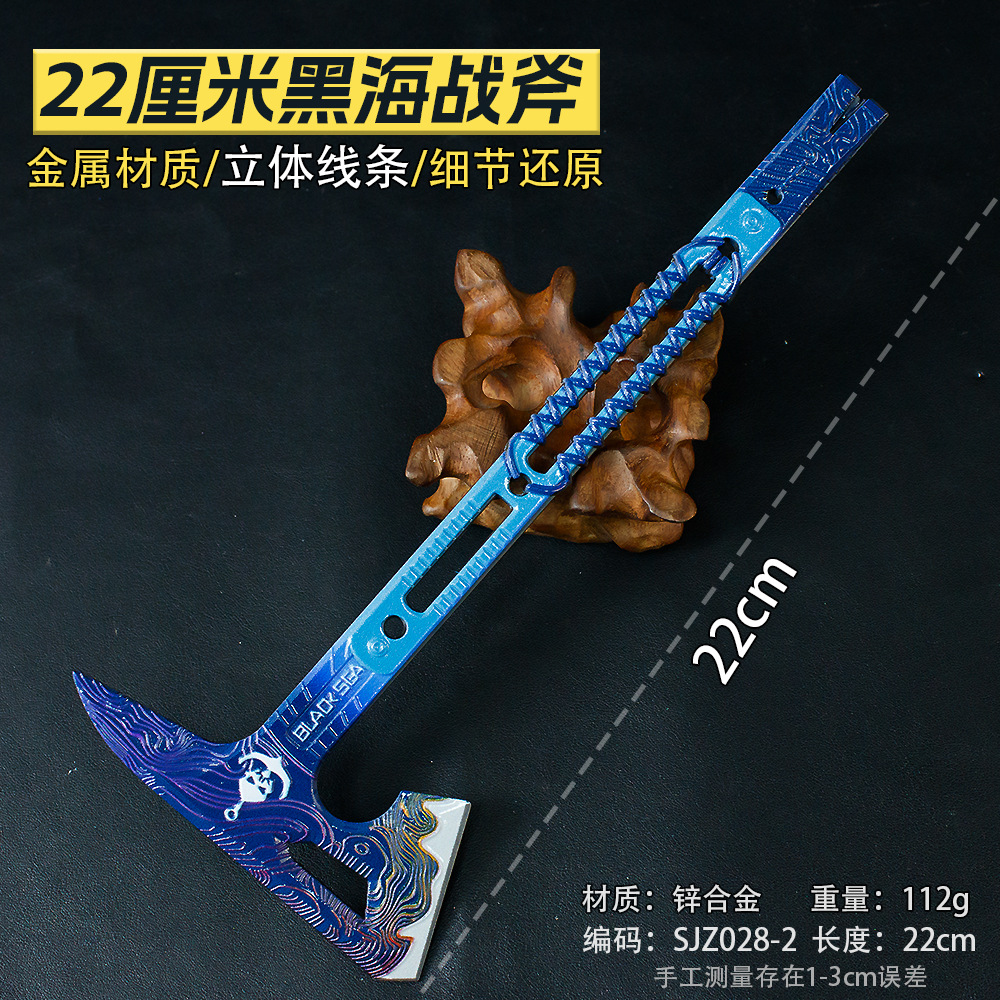 游戏周边武器22厘米黑海战斧立体线条版金属工艺品模型摆件武器