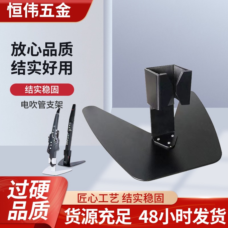 电吹管支架铁艺akai雅佳电吹管支架竖笛电吹管乐器配件支架