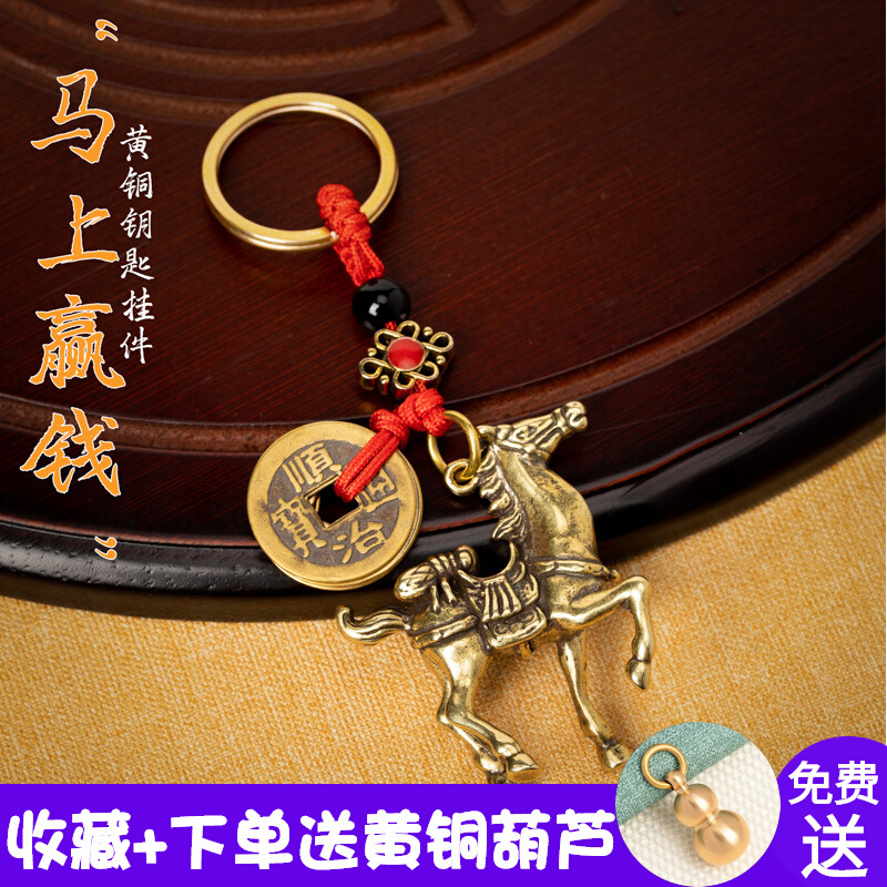 好运麻将马上赢钱挂件五帝钱逢赌必赢马上有钱汽车钥匙扣挂件