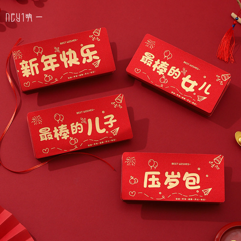 棒的儿子女儿马年折叠红包2026新款利是封新年卡位折叠红包