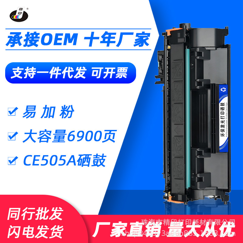 适用惠普ce50硒鼓hp2035nhp2055dpd2050粉盒0易加粉