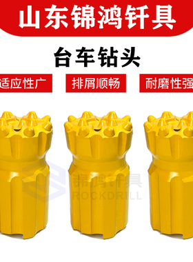 76液压台车钻头  螺纹R32冷压球齿钻头钻杆 89 易返式凿岩钻头102