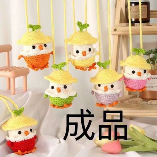 成品小鸡鹦鹉蛋兜创意手工DIY