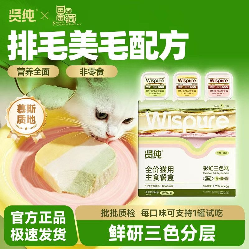 贤纯主食餐盒猫饭全价猫图片