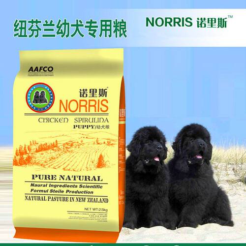 纽芬兰狗粮幼犬专用粮2.5