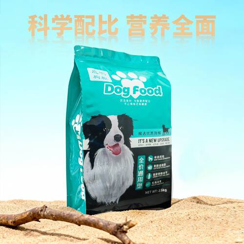 营养狗粮高蛋白通用全价