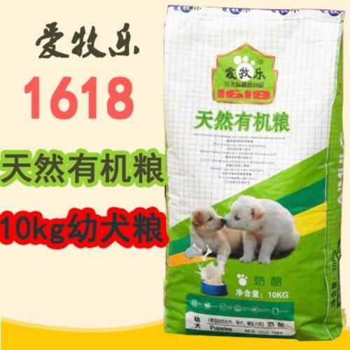 爱牧乐1618狗粮10kg20斤