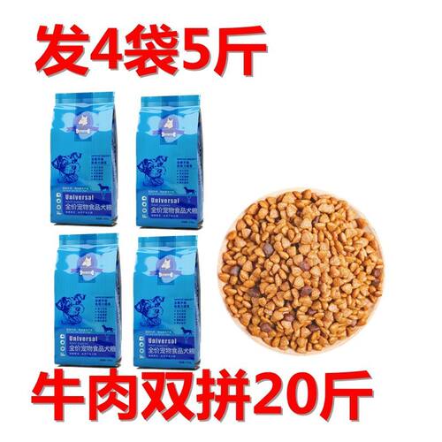 狗粮5斤泰迪专用粮10斤24