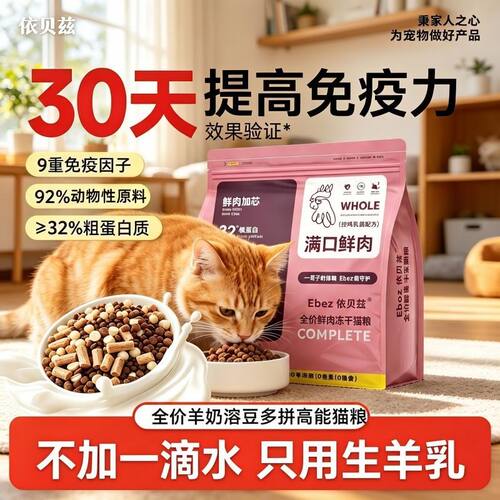 依贝兹羊奶溶豆高能奶糕