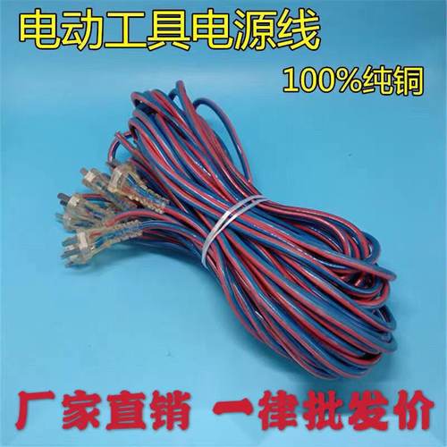 纯铜牛筋电动工具超软家用电源线