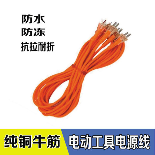 纯铜冲击钻超软带插头电源线