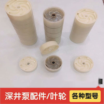 塑料叶轮青蛙不锈钢多级潜水泵