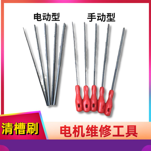 新型清槽工具电机维修工具