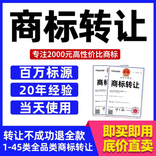 一手商标，实力商家，靠谱~