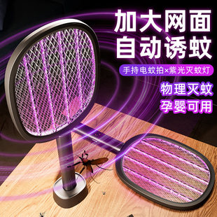 电蚊拍充电式家用强力灭蚊拍灭蚊灯二合一电苍蝇电蝇拍打蚊子神器