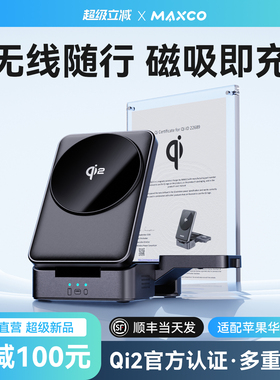 美能格磁吸无线充magsafe三合一桌面充电器Qi2适用苹果17pro手机iphone1516手表iwatch耳机airpods可折叠底座