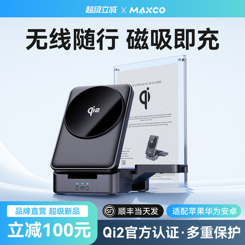 【2025款】Qi2认证三合一无线充