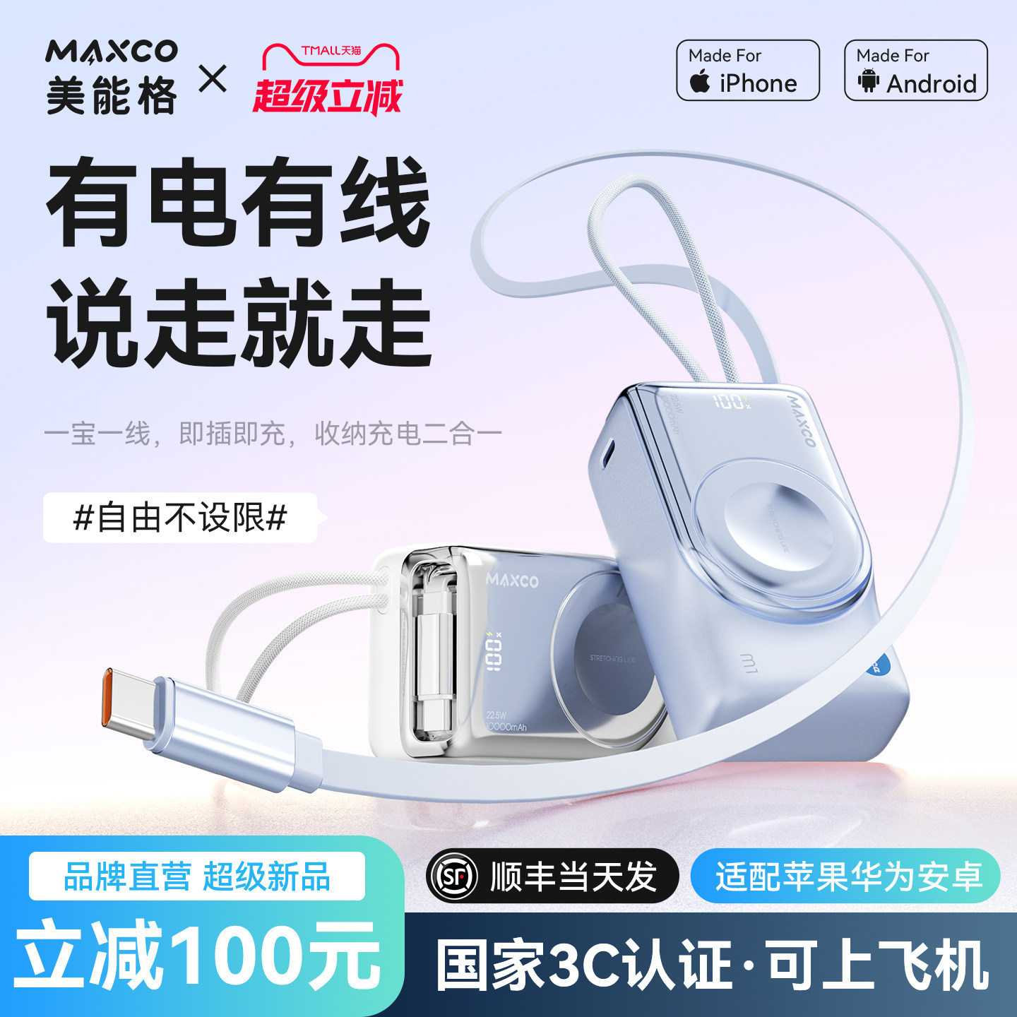【充电宝3C认证】美能格新款M1自带抽拉伸缩线复古相机造型快充大容量移动电源适用iphone苹果14-17华为安桌