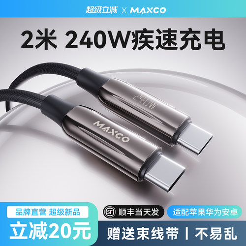 【年度热卖】适用苹果2米快充线