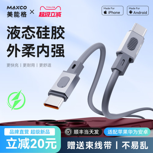 【限时立减20】好用的快充数据线