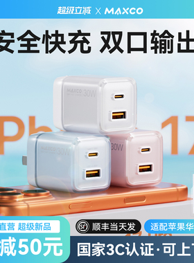 【国家3C认证】美能格双口充电器头适用苹果17ProMax快充线15手机iPhone16USBA14typec数据线pd插头快充Air套