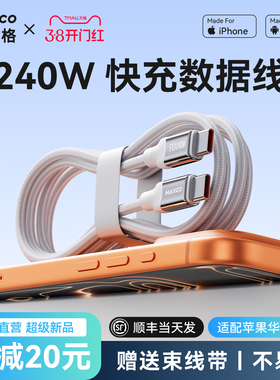 【年货节爆款】美能格编织数据线1.5米PD快充电线USB转C双TypeC口lightning适用苹果iphone16/17手机ipad传输