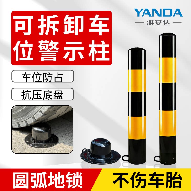 可拆卸款镀锌钢管防撞柱高反光膜图片