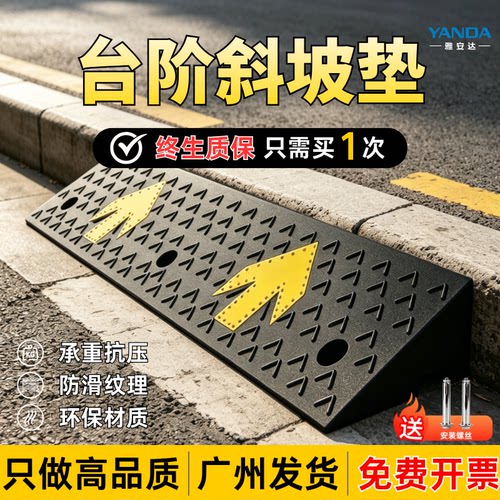 雅安达加厚橡胶路沿坡汽车上坡垫