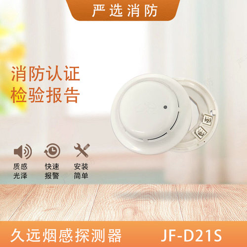 久远点型电感d21s探测器