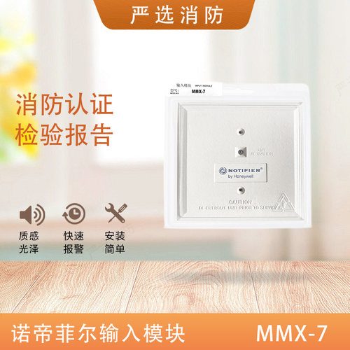 诺帝输入模块notifier