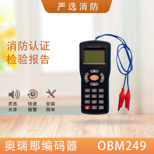 奥瑞那编码器OBM248编码器