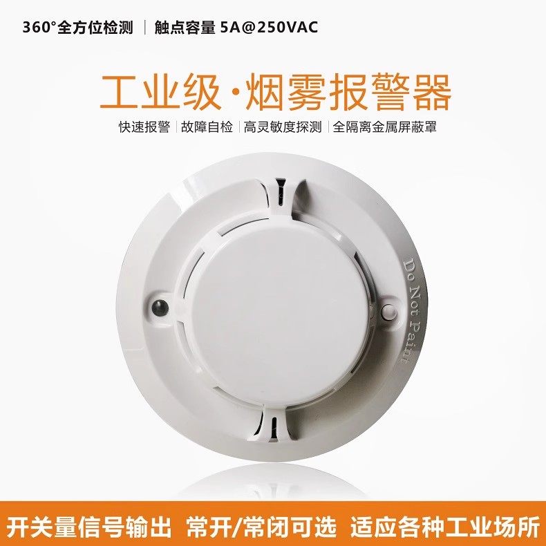 220V工业级烟感JTY-GD-301AL开关量干接点复合烟温感声光CNS声光