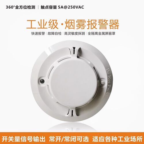 220V工业级烟感JTY-GD-301AL开关量干接点复合烟温感声光CNS声光