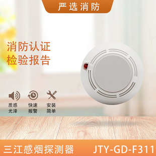 泛海三江烟感JTY-GD-F311输入模块JS-02B温感F251消报Z03X手报Z02