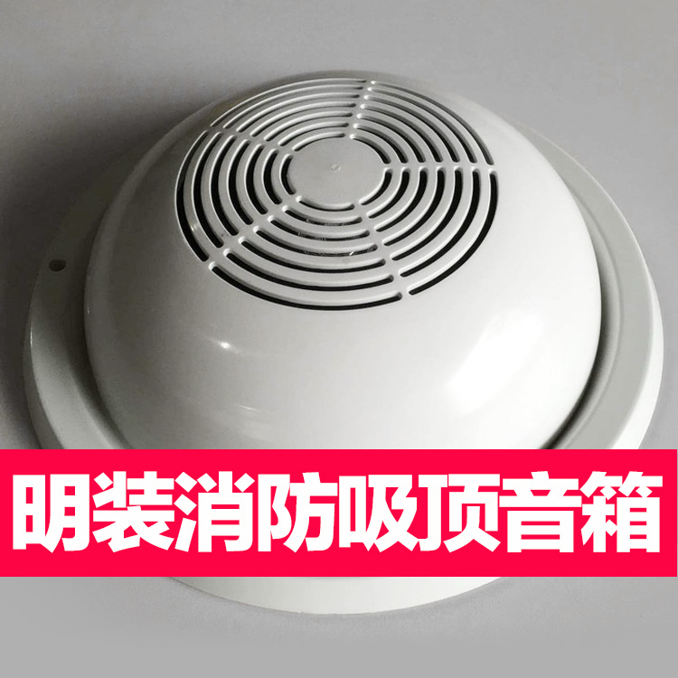 消防广播明装广播扬声器