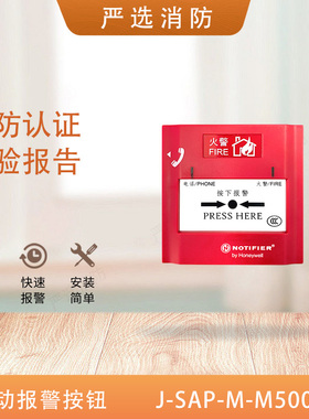 诺帝菲尔手报J-SAP-M-M500KC手动报警按钮诺帝菲尔500KC手报老款