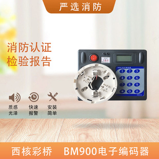 盛赛尔BM900编码器西核彩桥江森诺帝菲尔CP900M编码器H1502盛赛尔