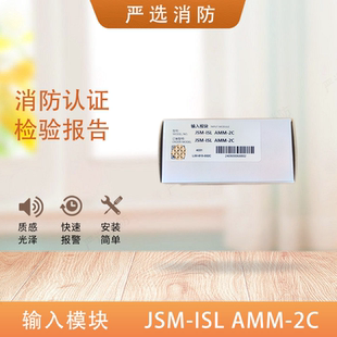 特灵JSM-ISL AMM-2C视输入模块AMM-2输入模块JKM- ISLACM-2C输出