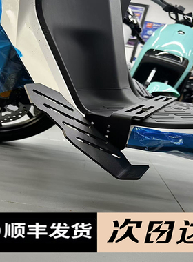 九号电动车F90M/F65C/M85C/机械师MMAX125/90改装脚踏板