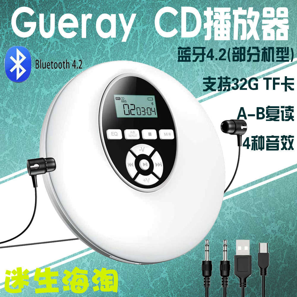 日本在售Gueray CD随身听播放器英语外语学习蓝牙A-B复读机可插卡|ruв категории видео электрических приборов, плеер/портативный аудиовизуальных/радио, Cd - плеер - от Buy2taobao.com для оказания профессиональной услуги покупки агента Taobao